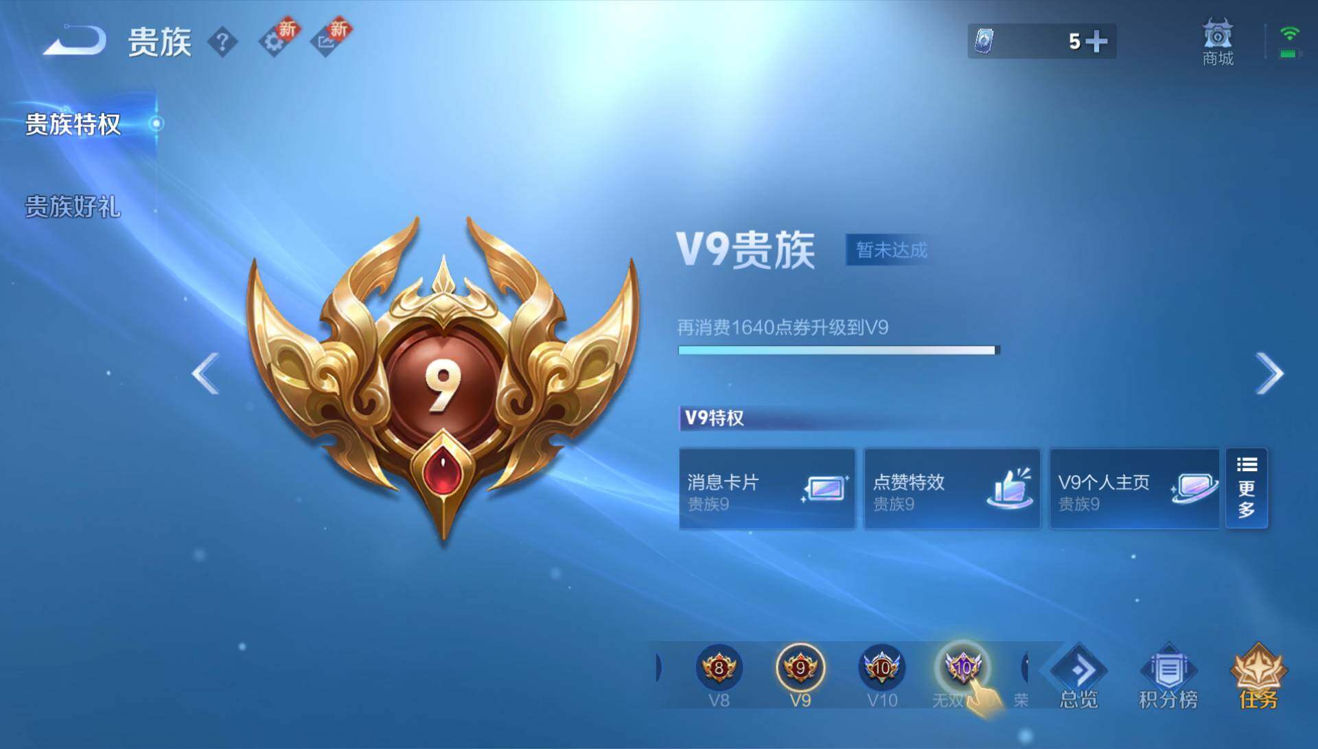 WZQM3354099王者荣耀账号详情图28