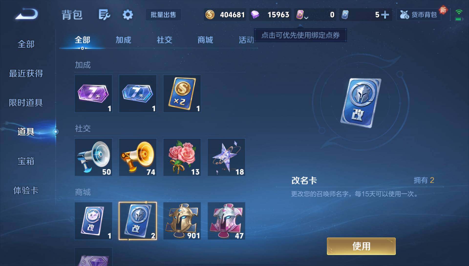 WZQM3354099王者荣耀账号详情图29