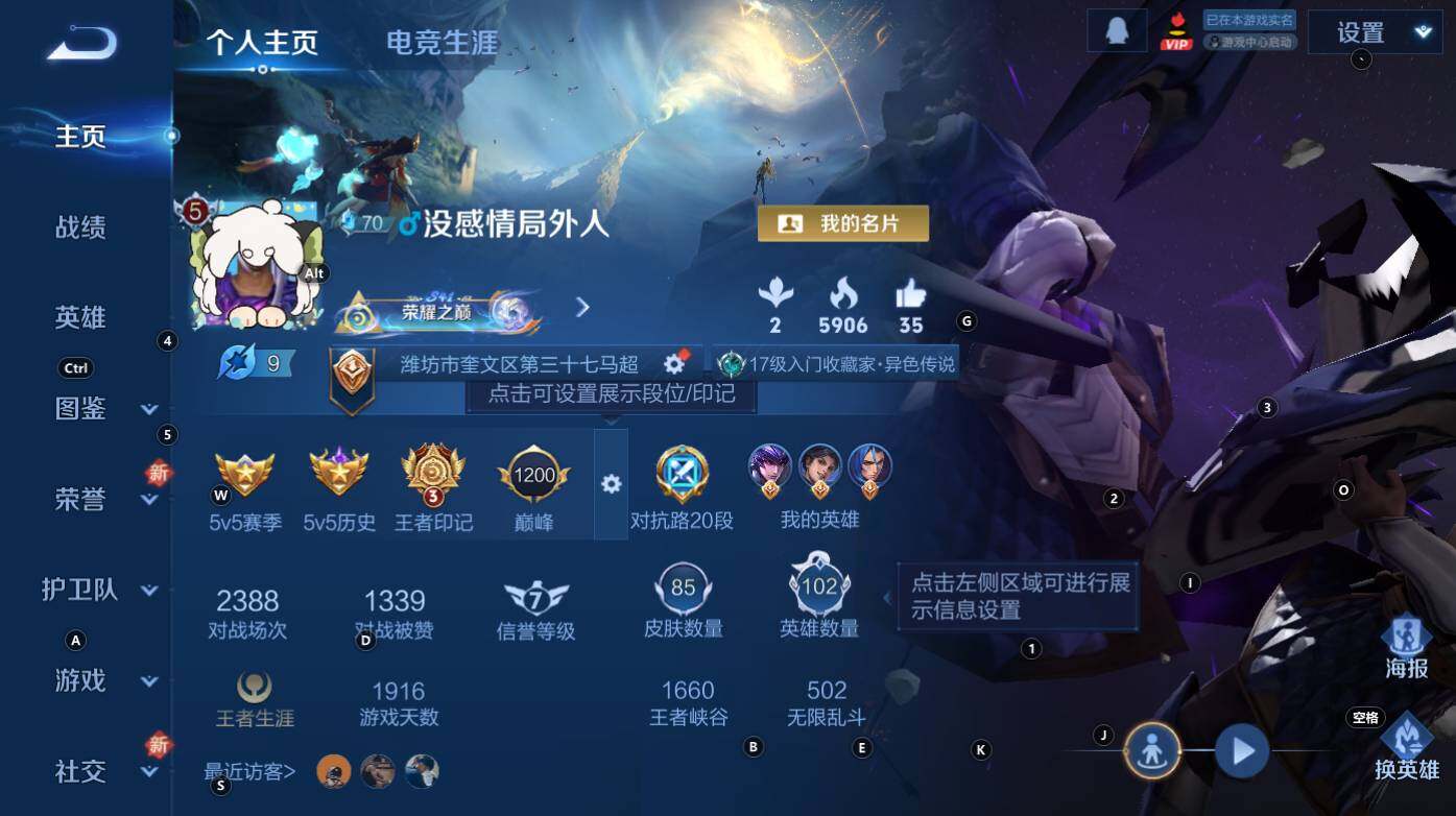 WZCMW3350024王者荣耀账号详情图5 WZCMW3350024王者荣耀账号详情图5