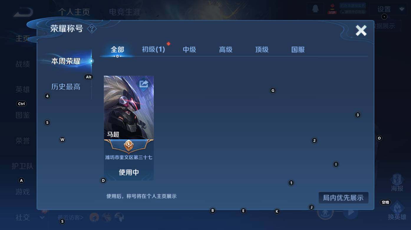 WZCMW3350024王者荣耀账号详情图6 WZCMW3350024王者荣耀账号详情图6