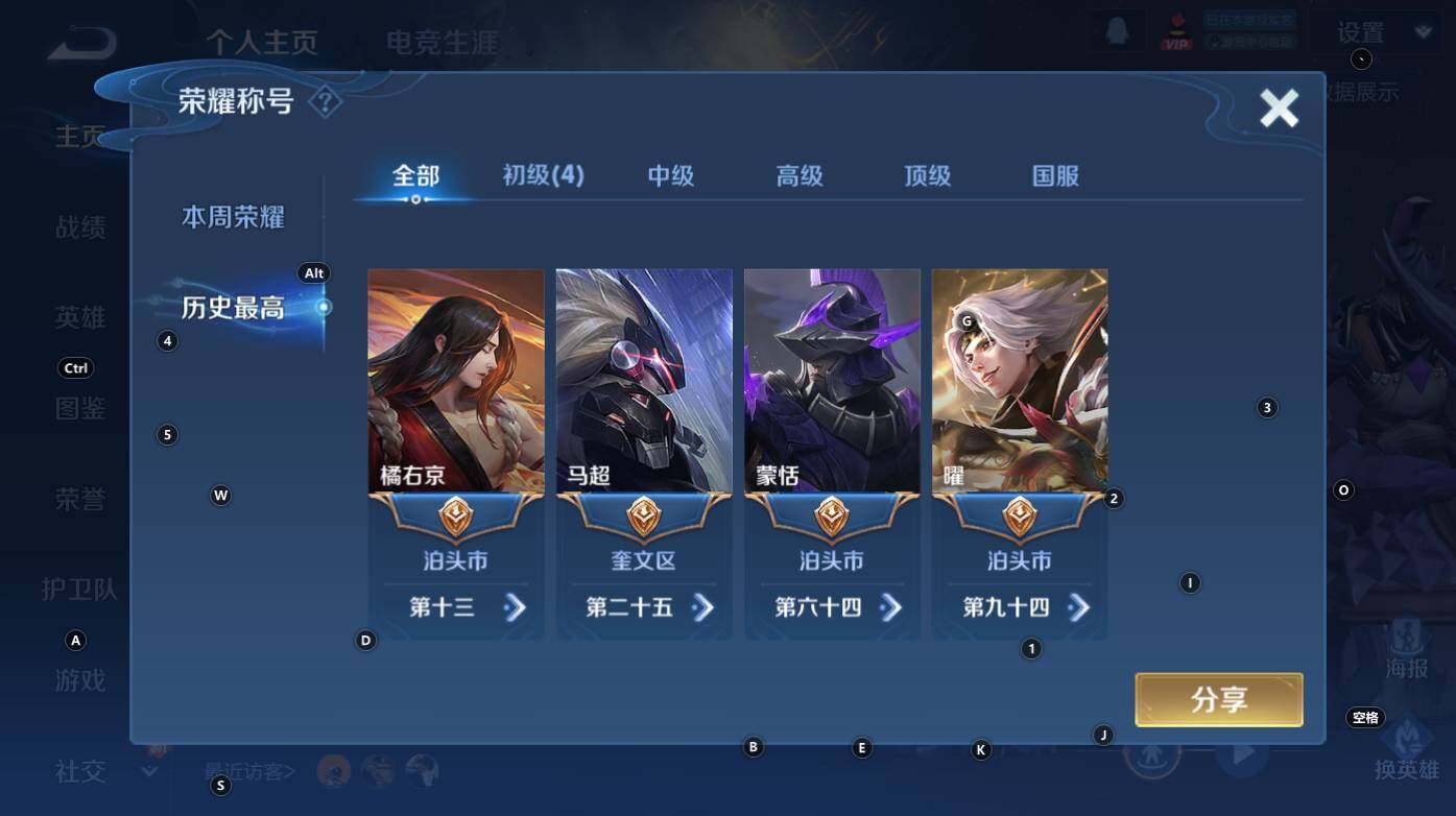 WZCMW3350024王者荣耀账号详情图7 WZCMW3350024王者荣耀账号详情图7