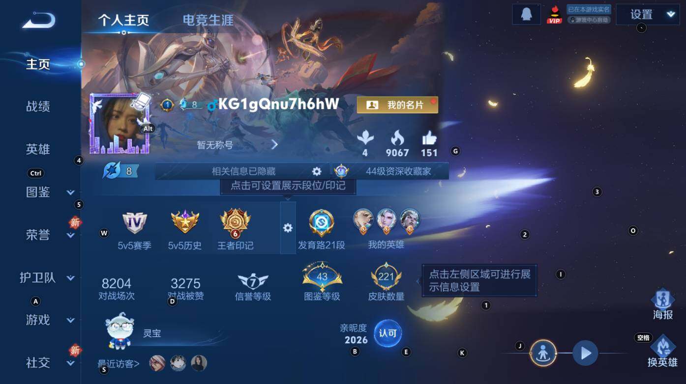 WZCMW3350029王者荣耀账号详情图7