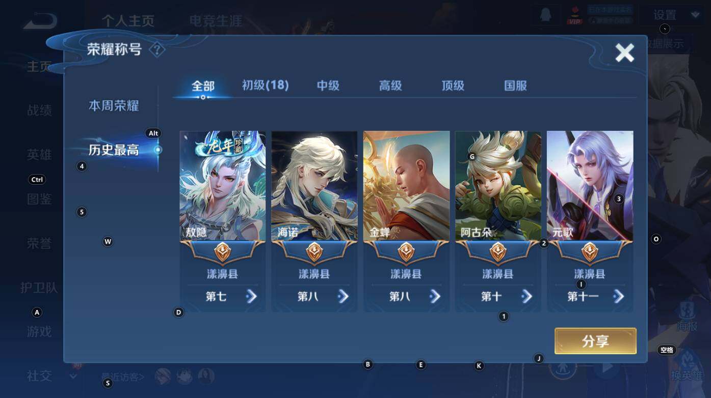 WZCMW3350029王者荣耀账号详情图8