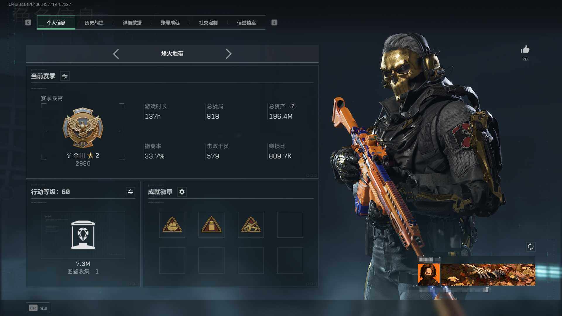 SJZEY361201三角洲行动账号详情图3