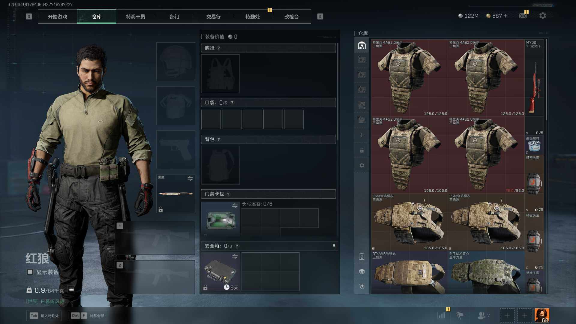 SJZEY361201三角洲行动账号详情图4