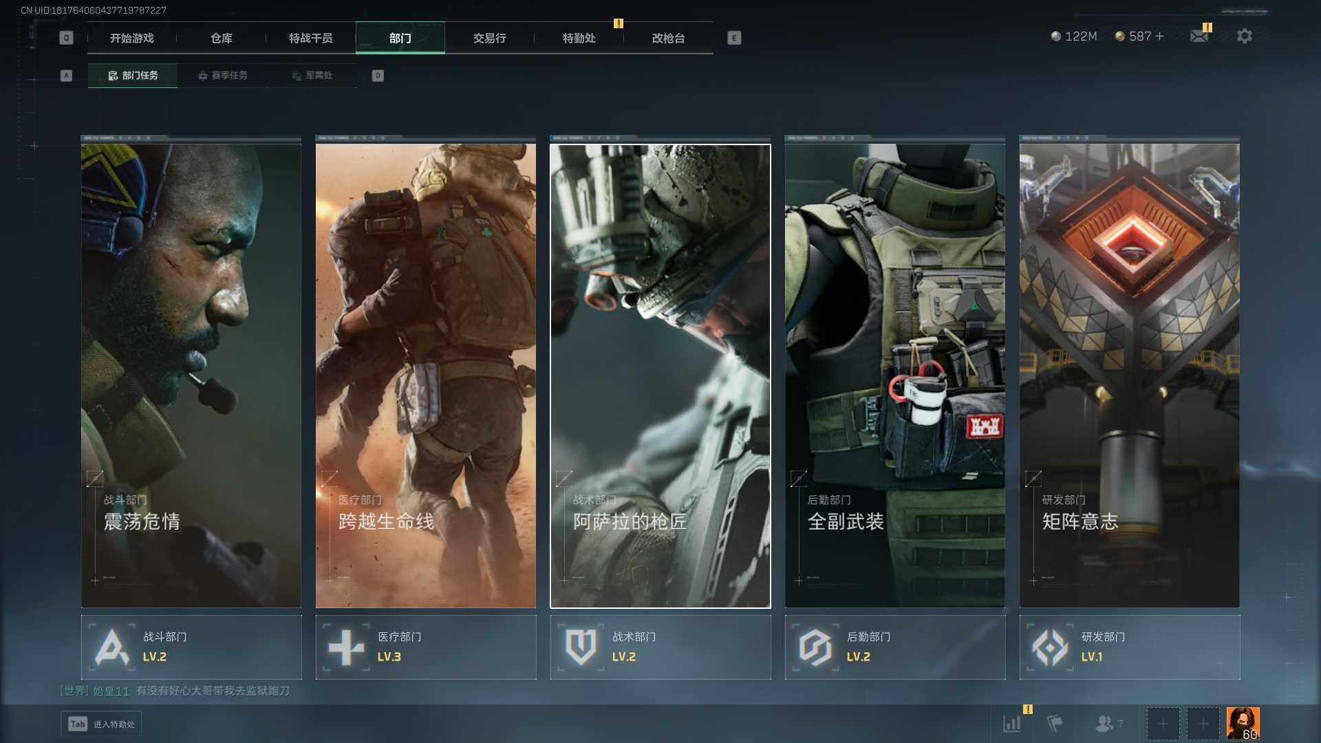 SJZEY361201三角洲行动账号详情图5