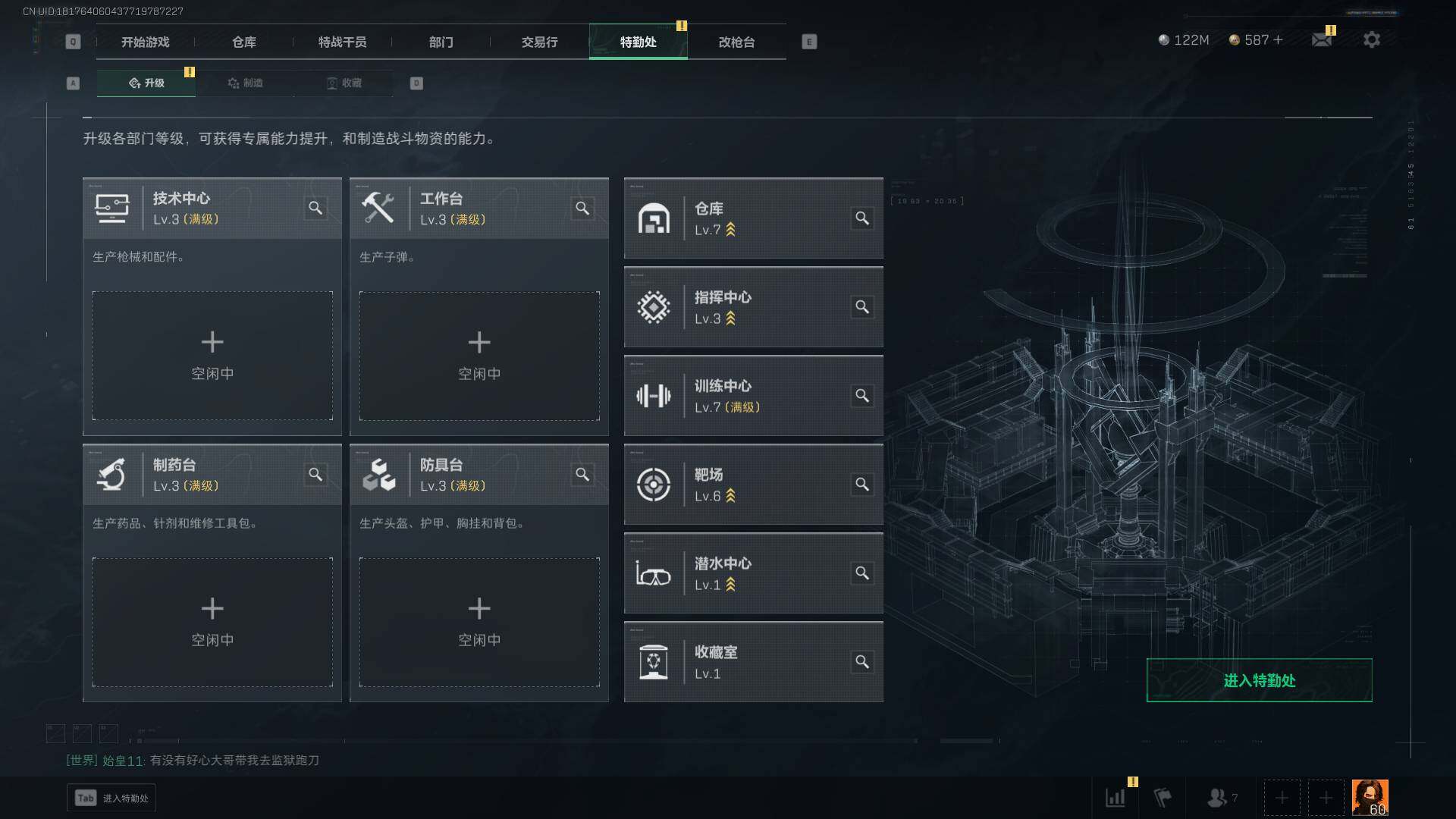 SJZEY361201三角洲行动账号详情图6