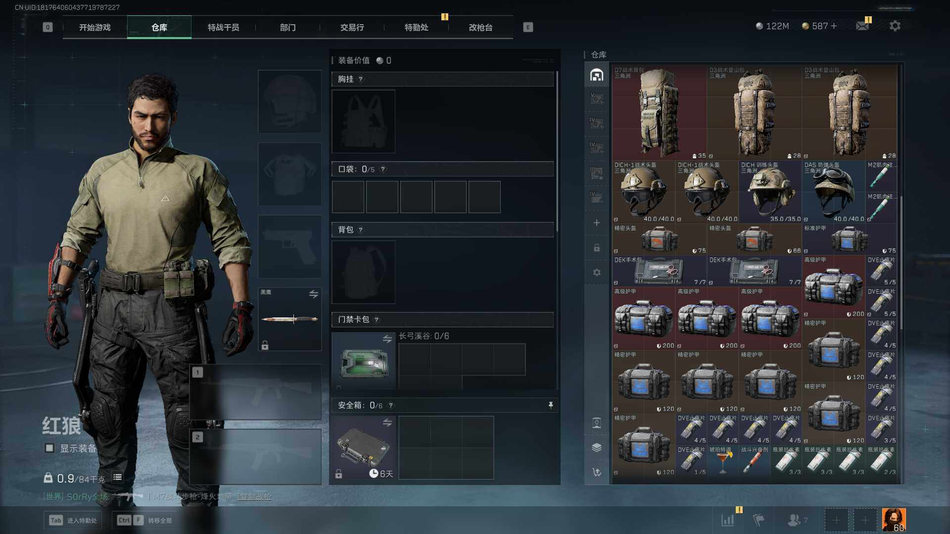 SJZEY361201三角洲行动账号详情图7