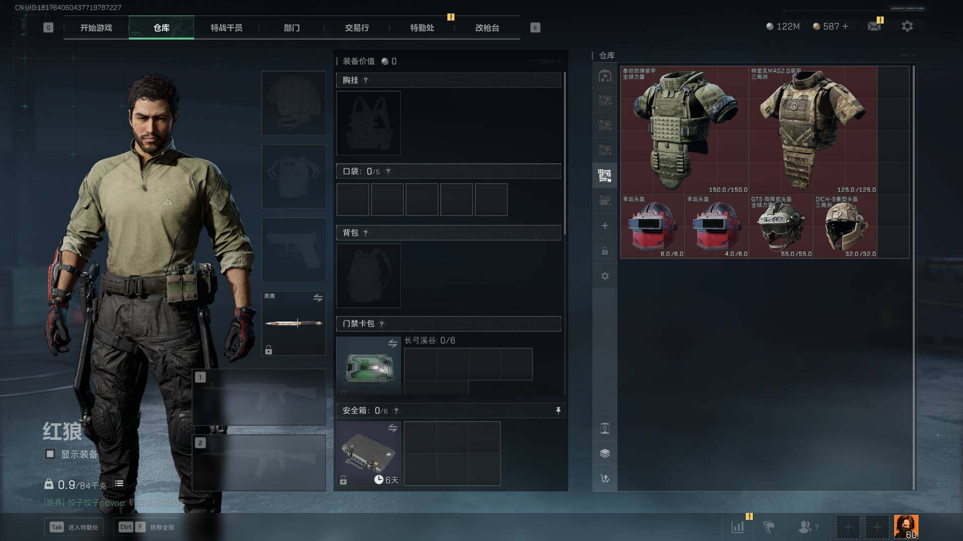 SJZEY361201三角洲行动账号详情图8