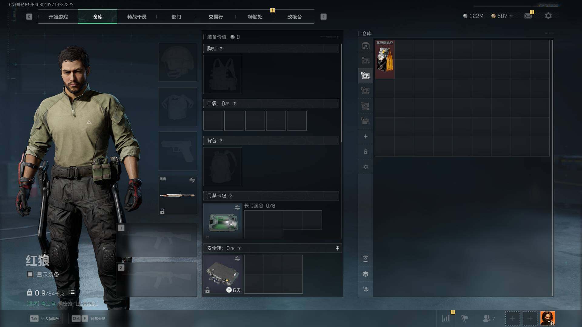 SJZEY361201三角洲行动账号详情图9