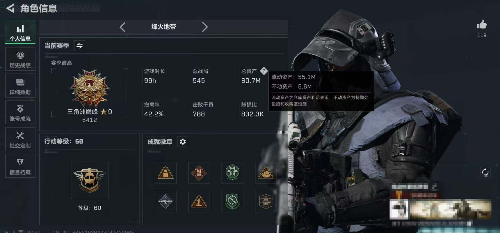 SJZCMW354873三角洲行动账号详情图4 SJZCMW354873三角洲行动账号详情图4