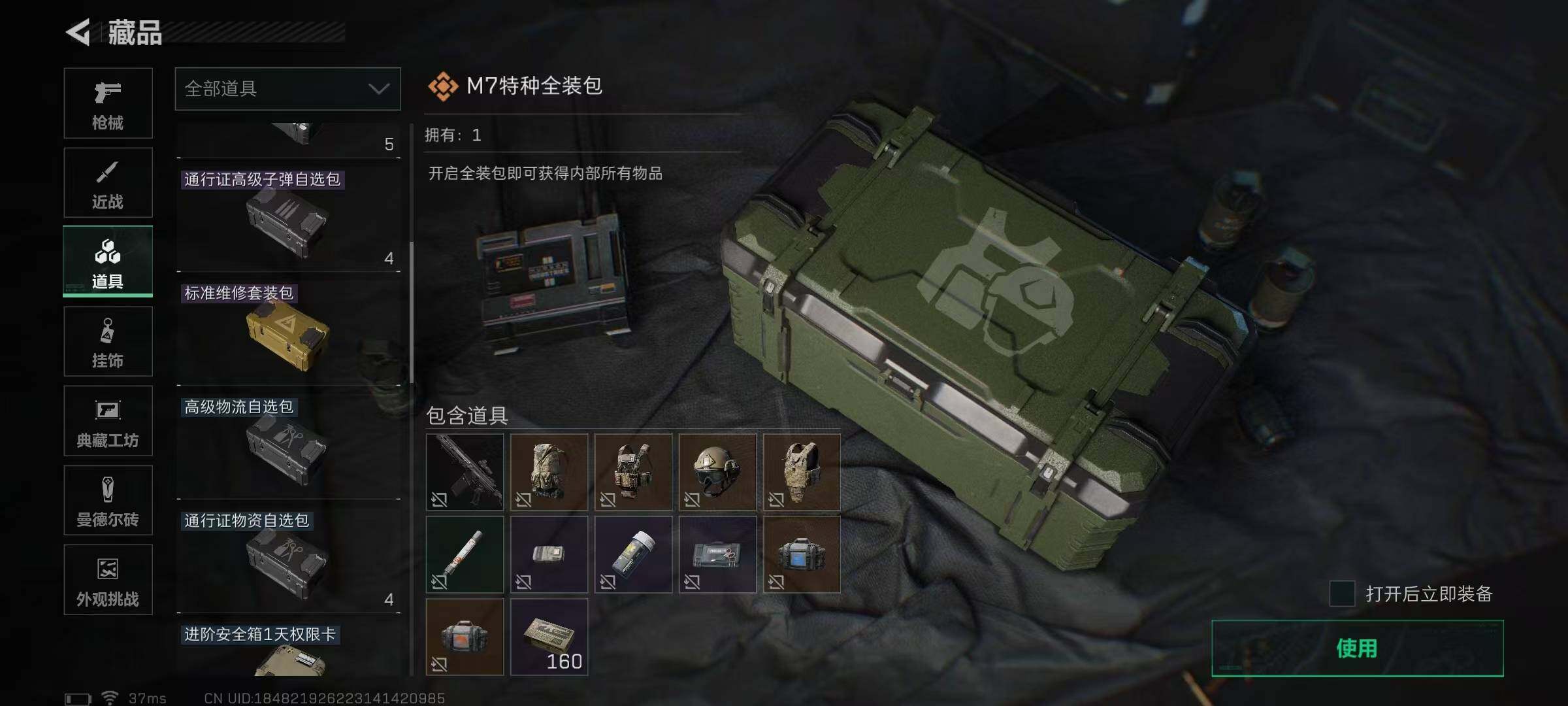 SJZCMW354873三角洲行动账号详情图7 SJZCMW354873三角洲行动账号详情图7