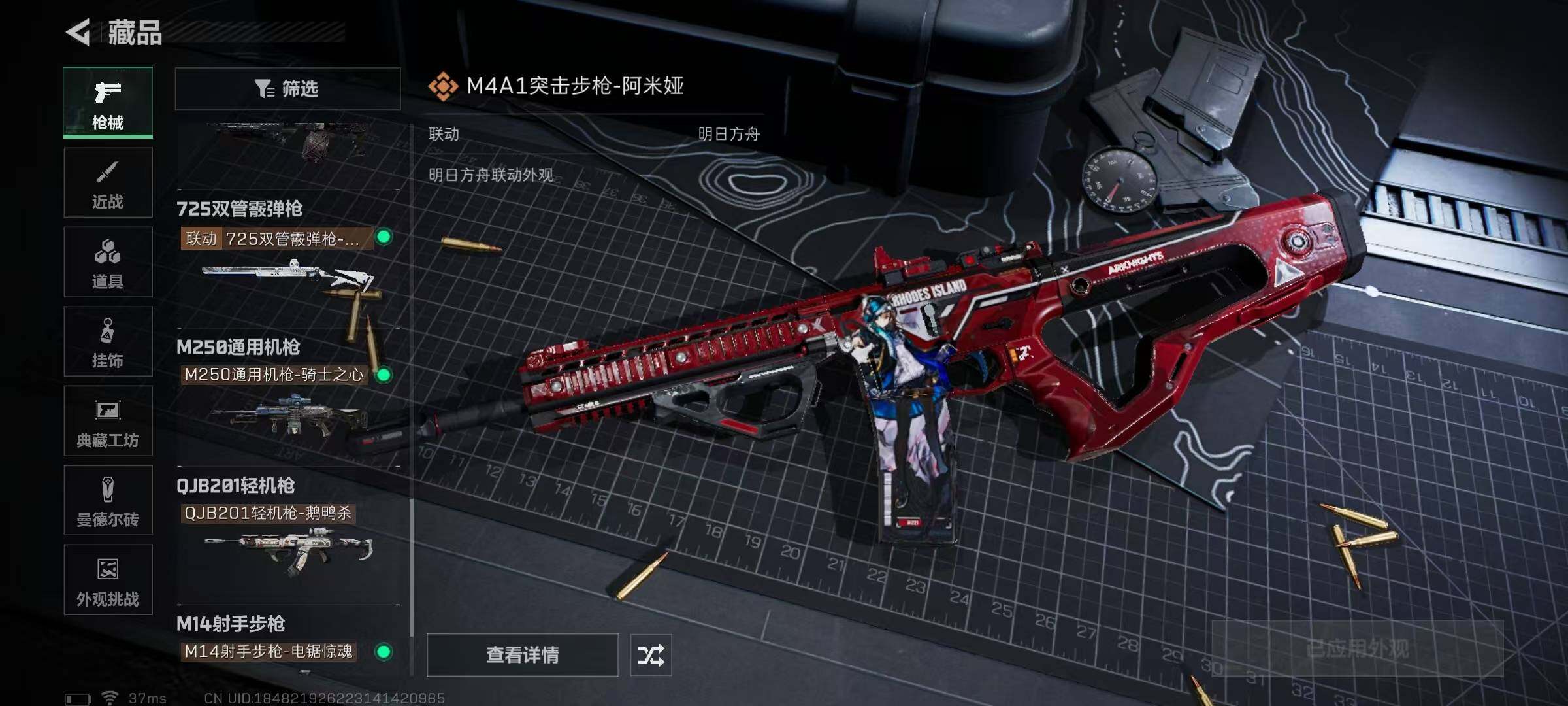 SJZCMW354873三角洲行动账号详情图10 SJZCMW354873三角洲行动账号详情图10