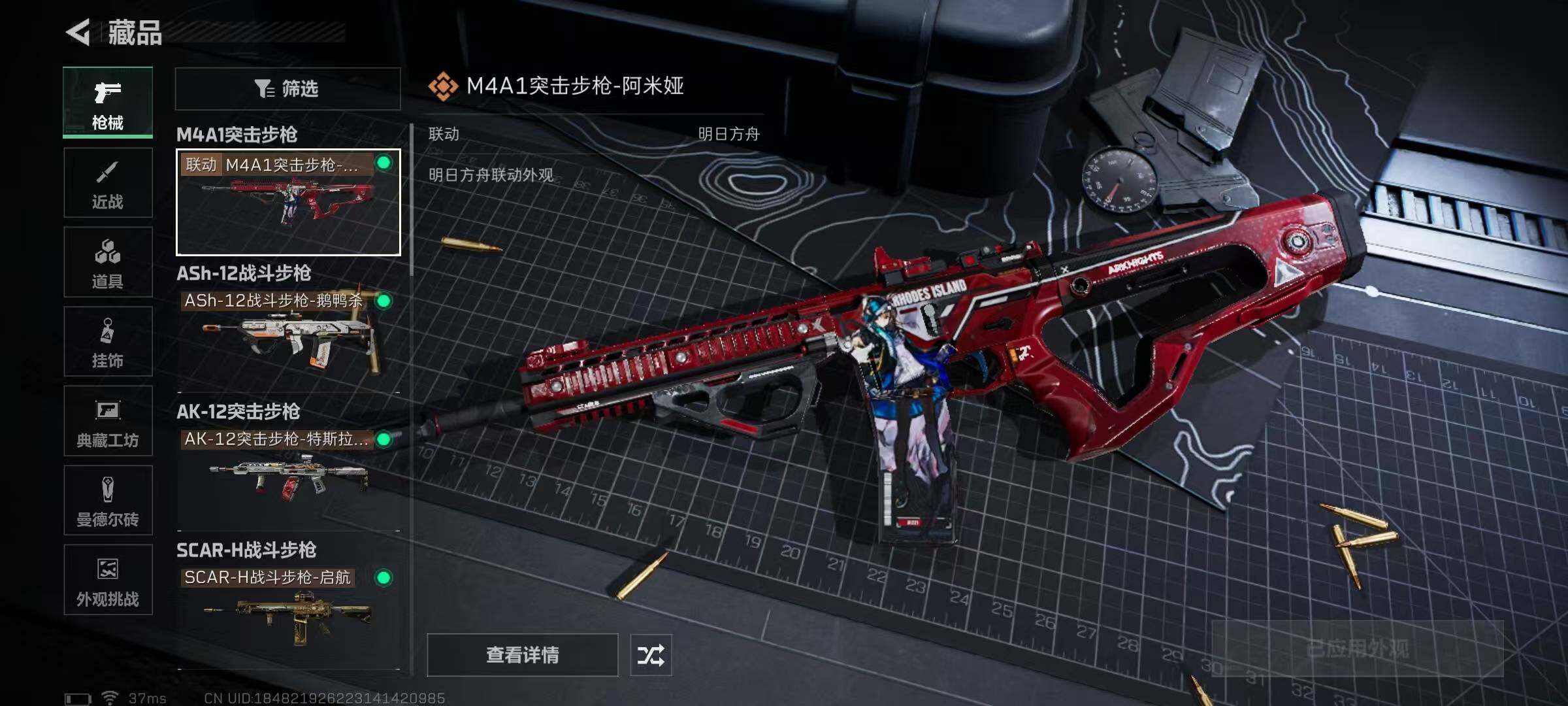 SJZCMW354873三角洲行动账号详情图14 SJZCMW354873三角洲行动账号详情图14