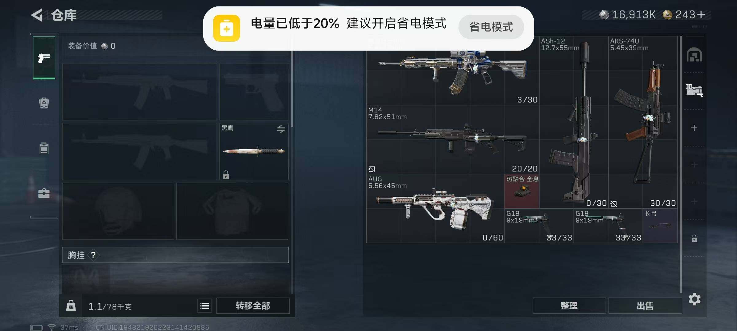 SJZCMW354873三角洲行动账号详情图17 SJZCMW354873三角洲行动账号详情图17