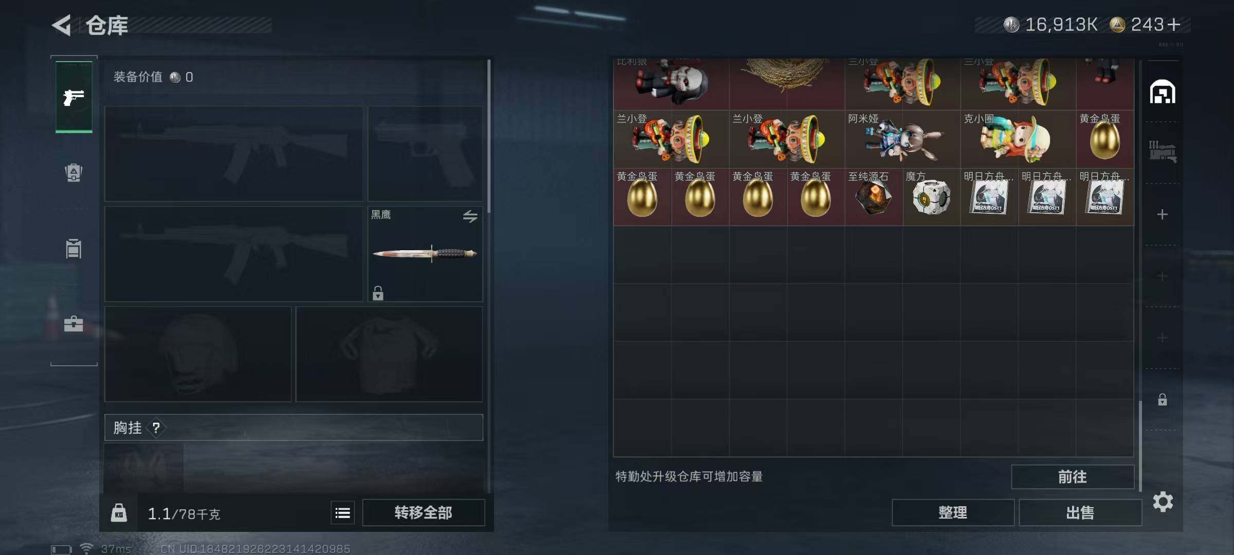 SJZCMW354873三角洲行动账号详情图18 SJZCMW354873三角洲行动账号详情图18