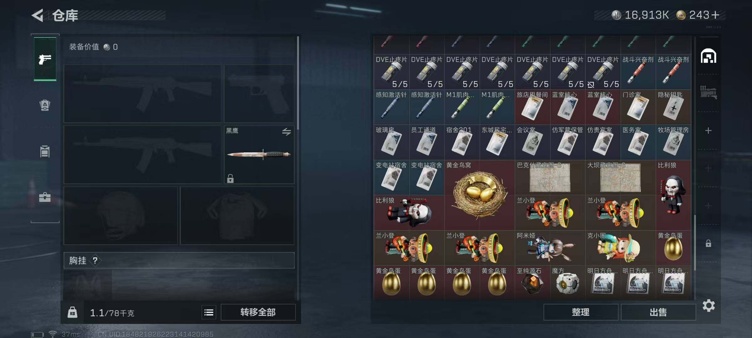 SJZCMW354873三角洲行动账号详情图19 SJZCMW354873三角洲行动账号详情图19