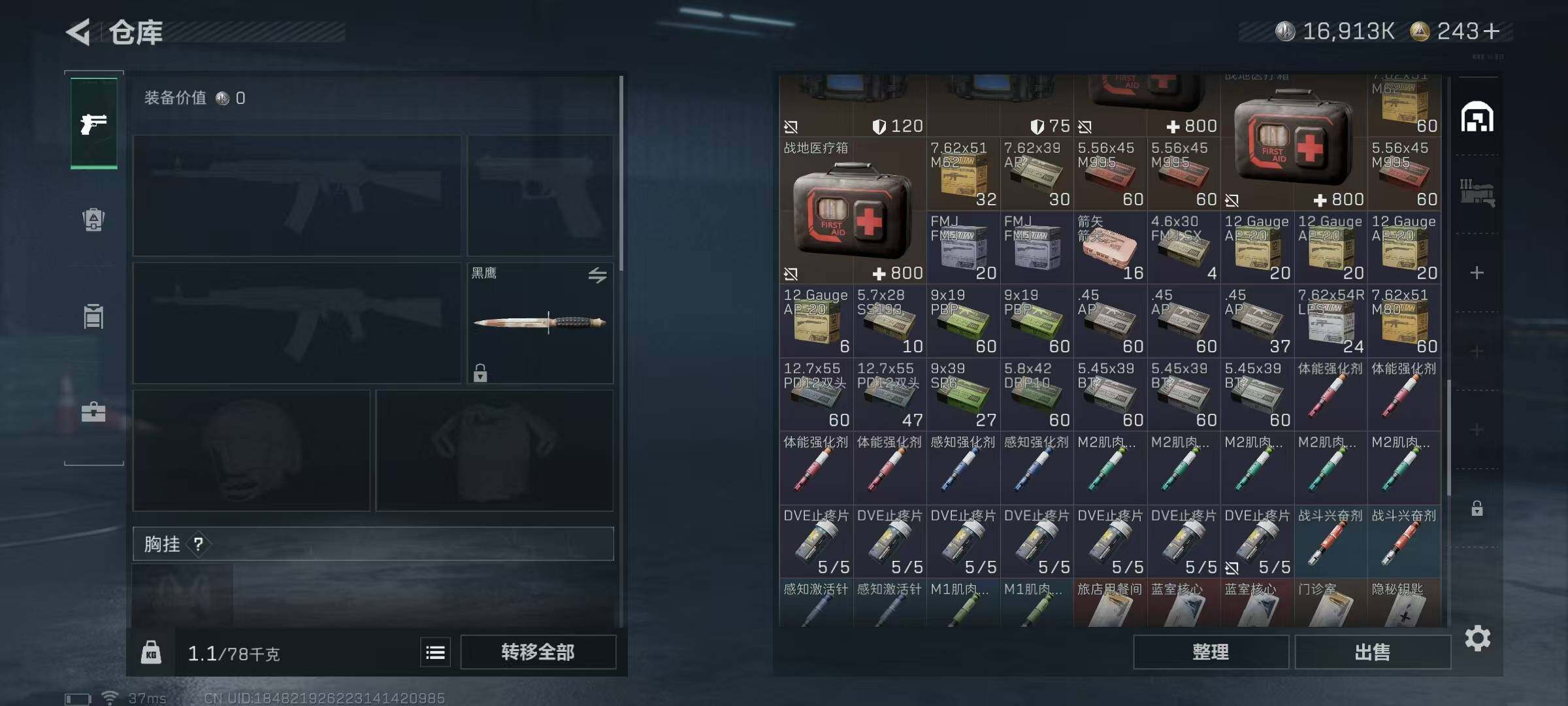 SJZCMW354873三角洲行动账号详情图20 SJZCMW354873三角洲行动账号详情图20