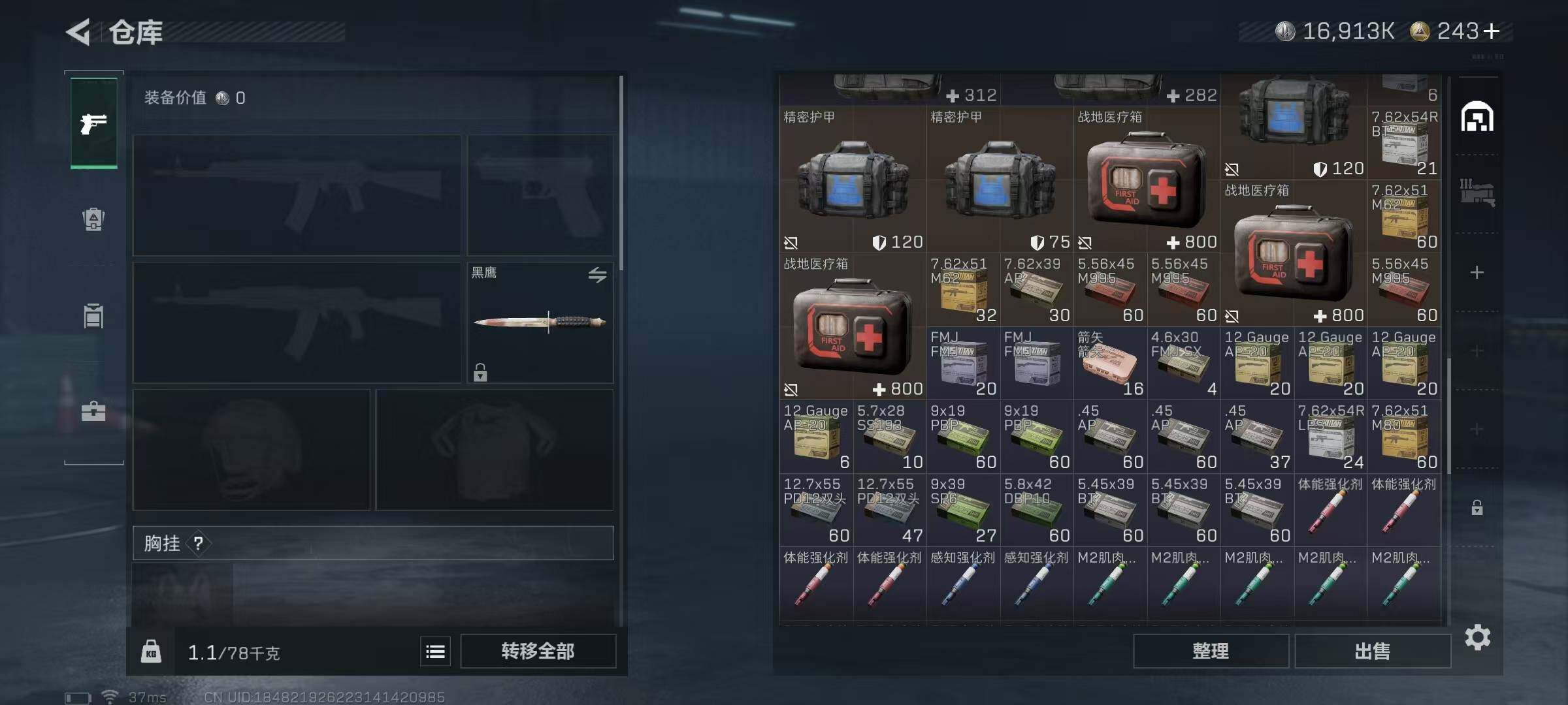 SJZCMW354873三角洲行动账号详情图21 SJZCMW354873三角洲行动账号详情图21