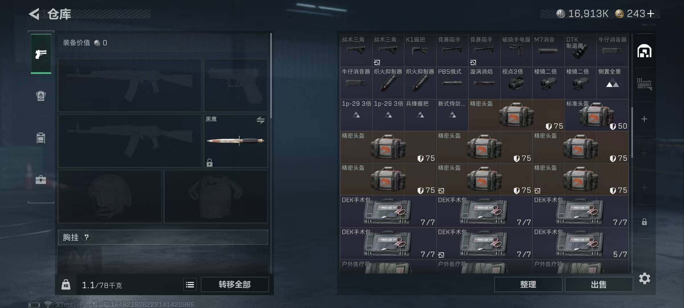 SJZCMW354873三角洲行动账号详情图22 SJZCMW354873三角洲行动账号详情图22