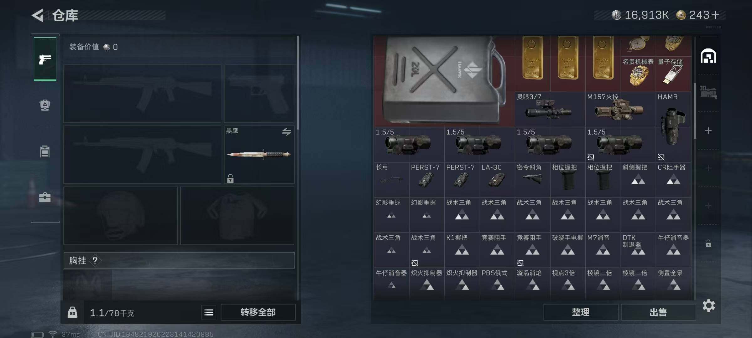 SJZCMW354873三角洲行动账号详情图23 SJZCMW354873三角洲行动账号详情图23