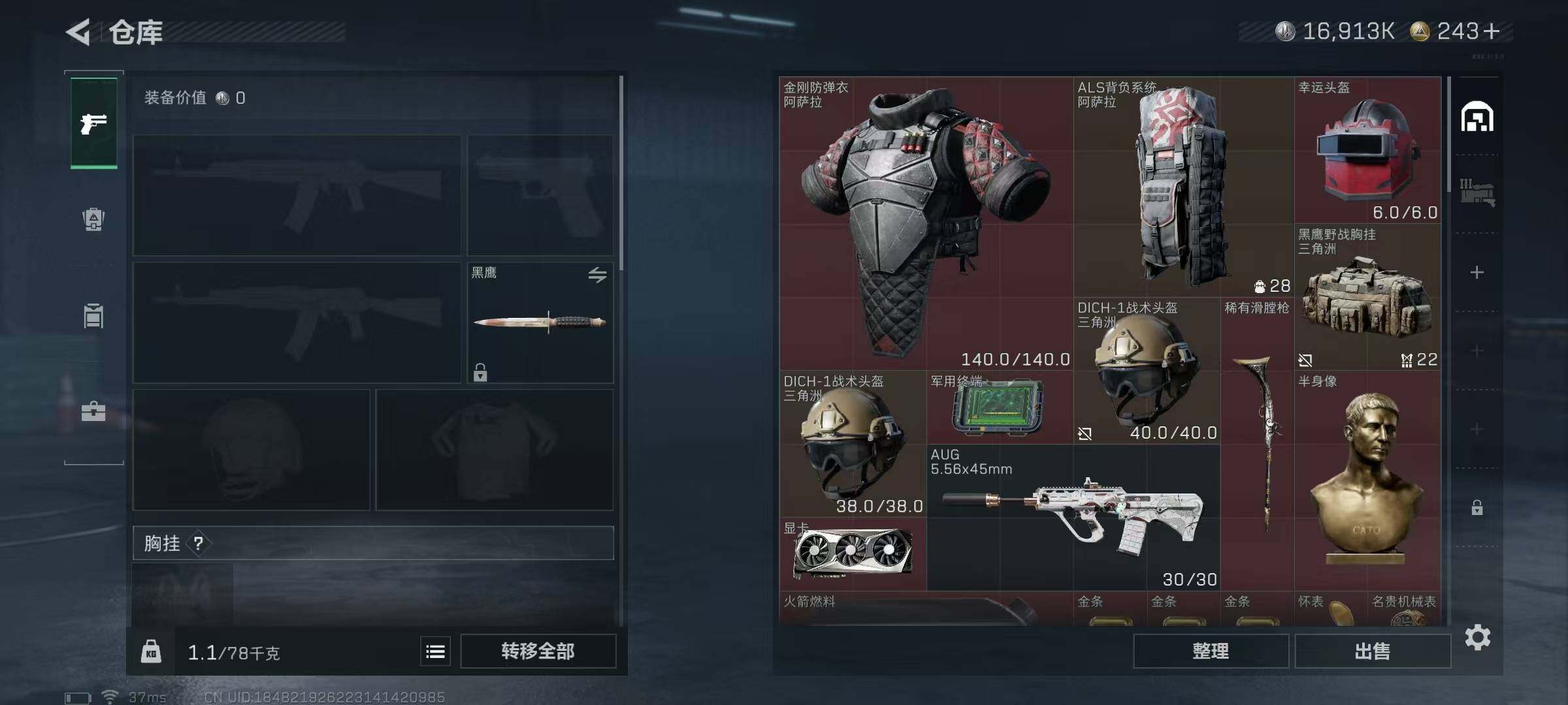 SJZCMW354873三角洲行动账号详情图24 SJZCMW354873三角洲行动账号详情图24