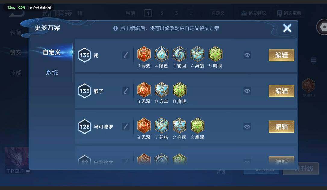 WZCMW3352169王者荣耀账号详情图12