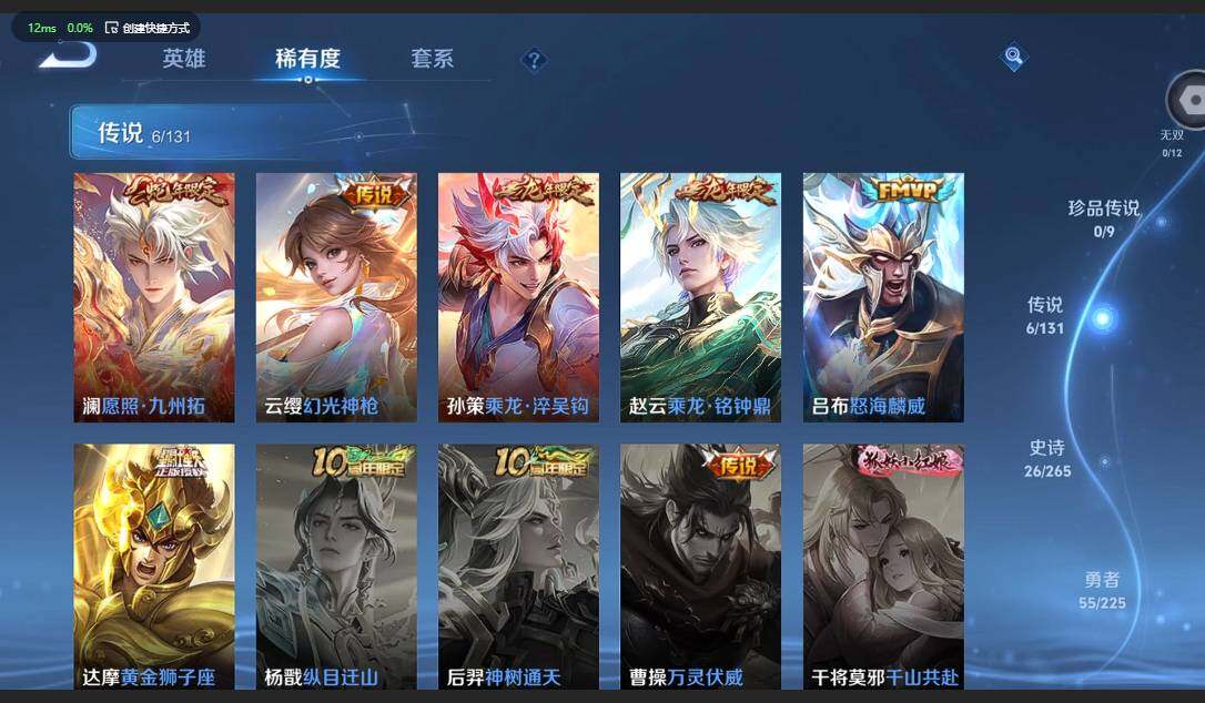 WZCMW3352169王者荣耀账号详情图6