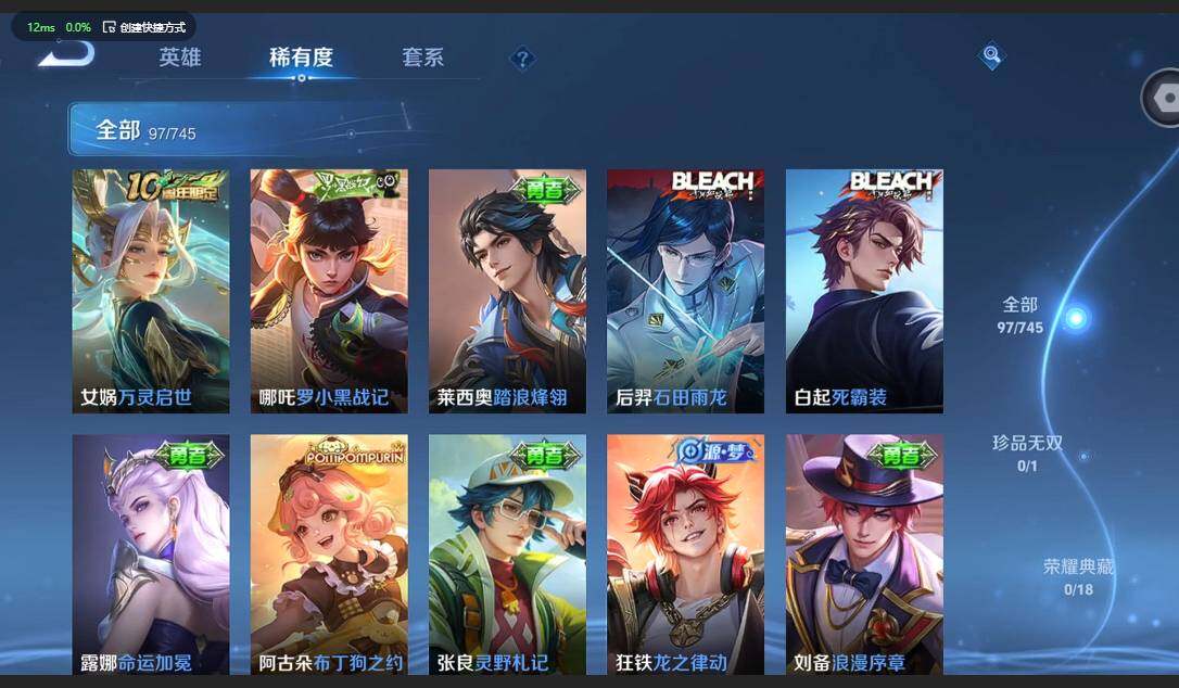 WZCMW3352169王者荣耀账号详情图8