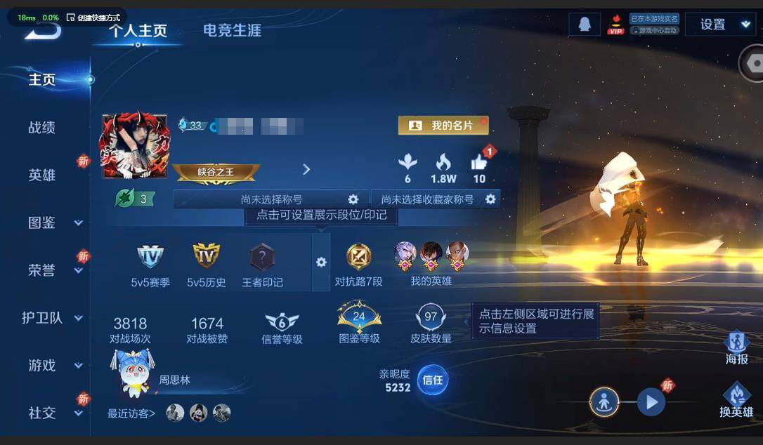 王者荣耀账号安卓QQ119英雄-97皮肤-[]贵族等级: V6 英雄数: 119 皮肤数: 97 传说皮: 黄金狮子座,