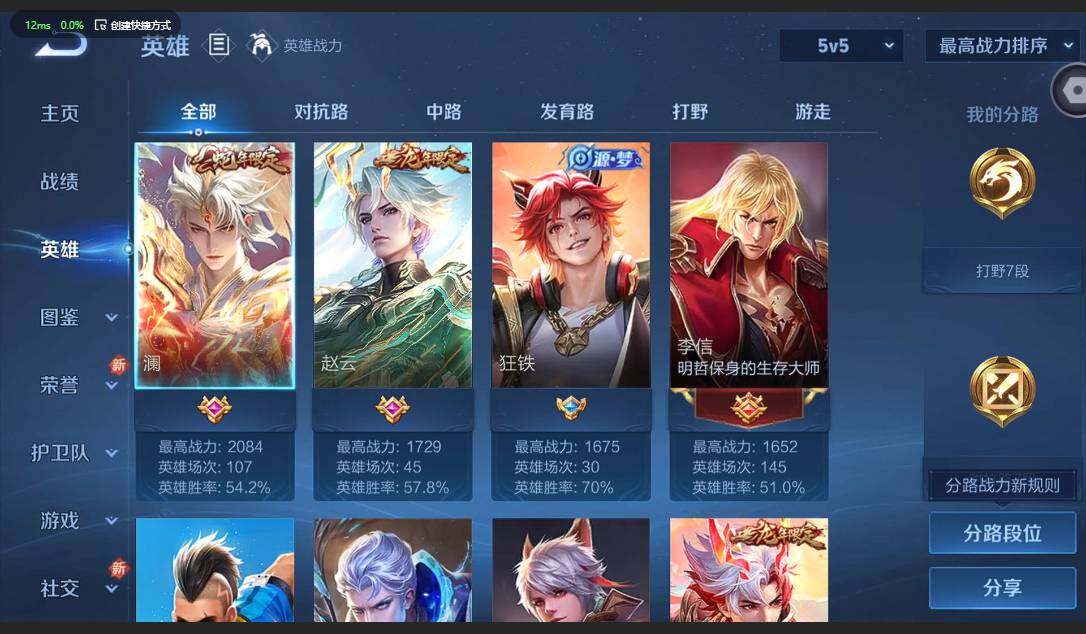 WZCMW3352169王者荣耀账号详情图5