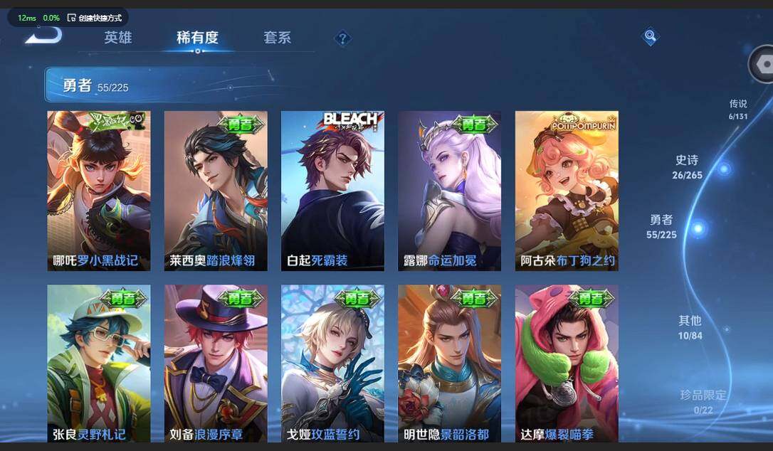 WZCMW3352169王者荣耀账号详情图10