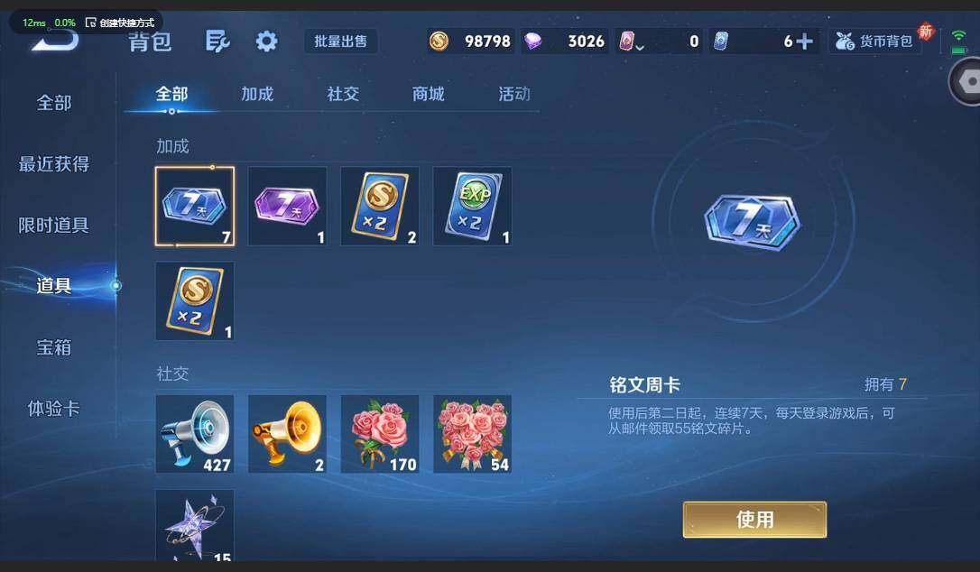 WZCMW3352169王者荣耀账号详情图13