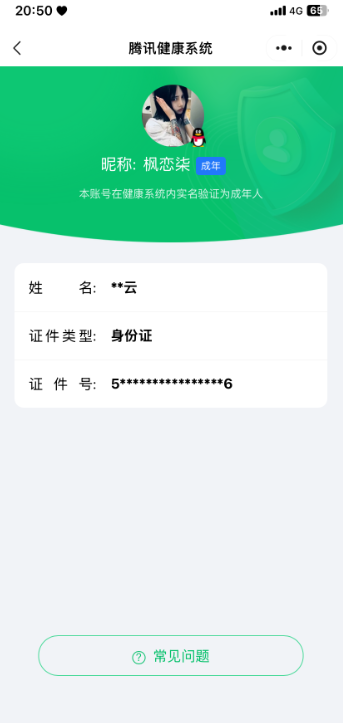 WZCMW3352169王者荣耀账号详情图15