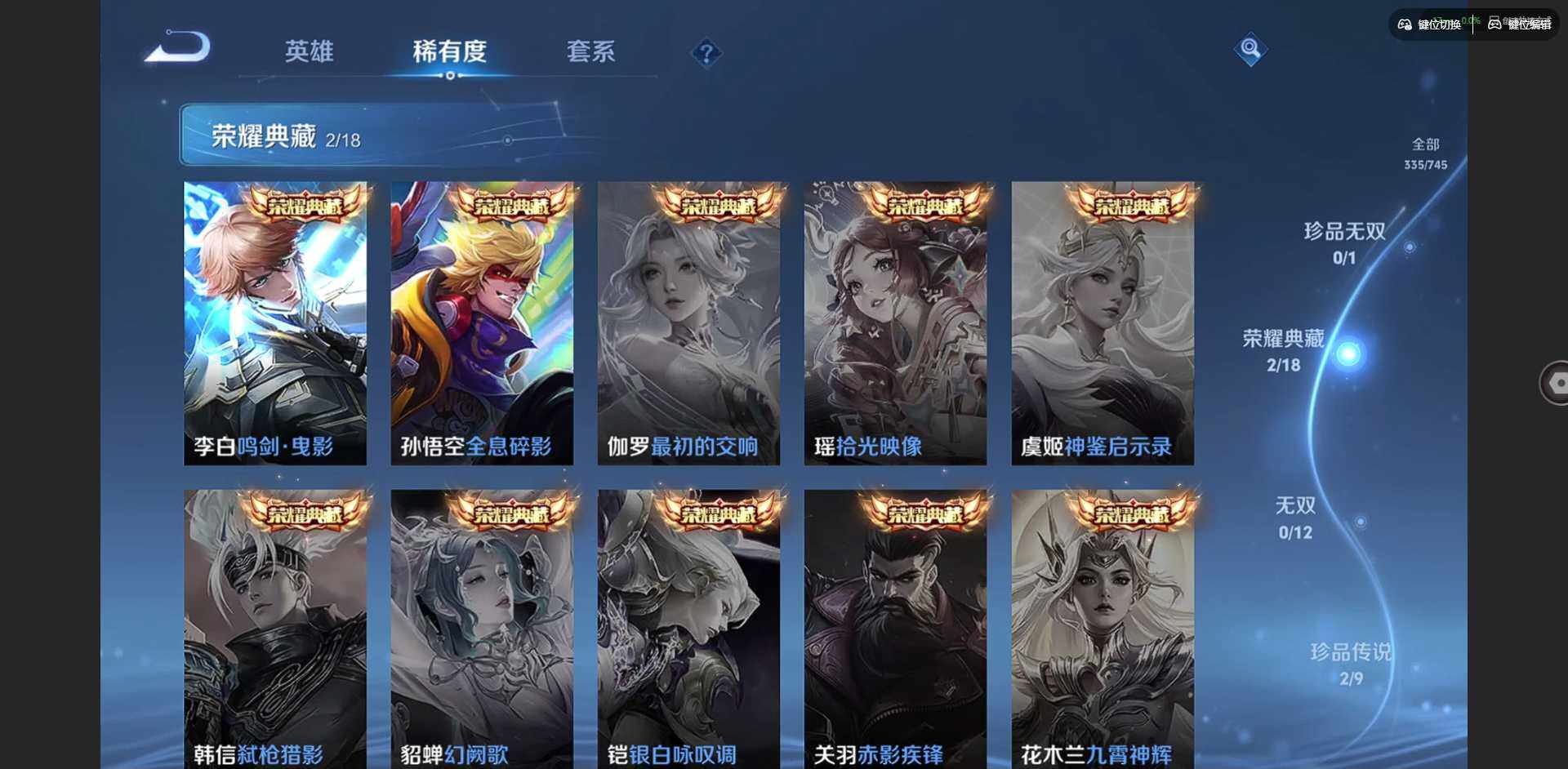 WZCMW3383762王者荣耀账号详情图11