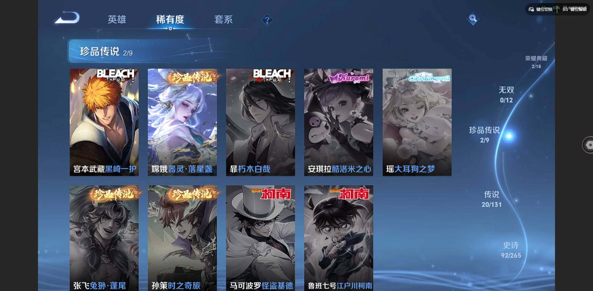 WZCMW3383762王者荣耀账号详情图12