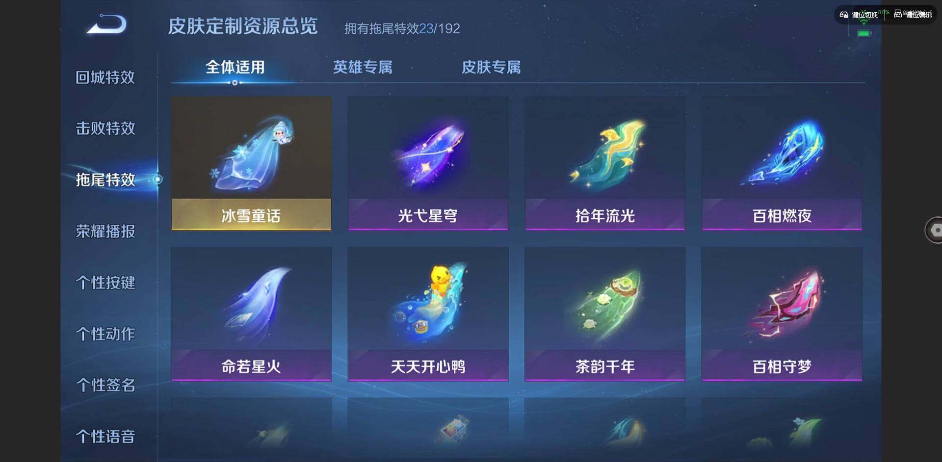 WZCMW3383762王者荣耀账号详情图22