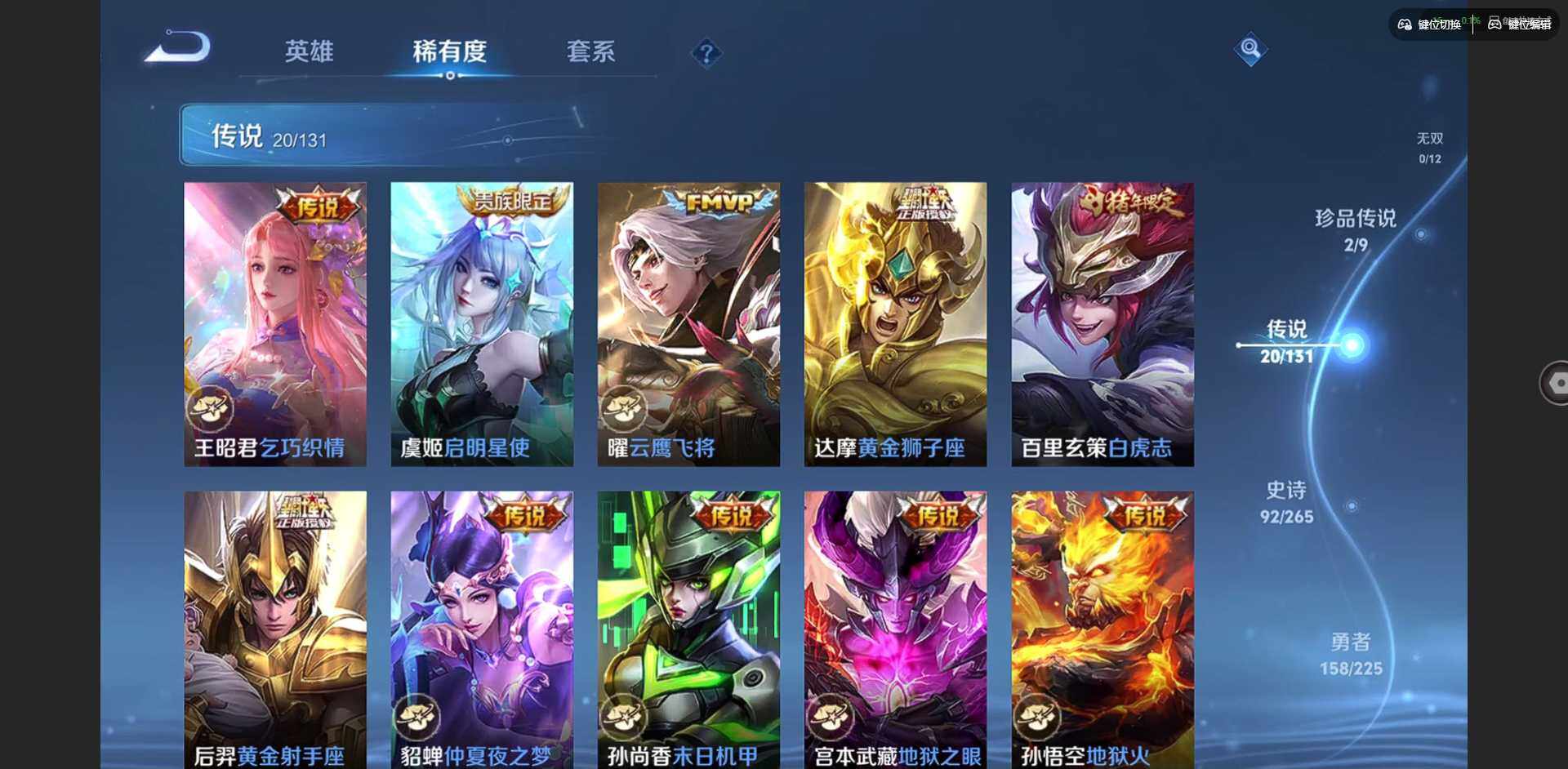 WZCMW3383762王者荣耀账号详情图9