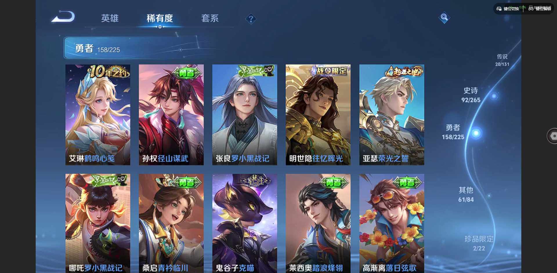 WZCMW3383762王者荣耀账号详情图13