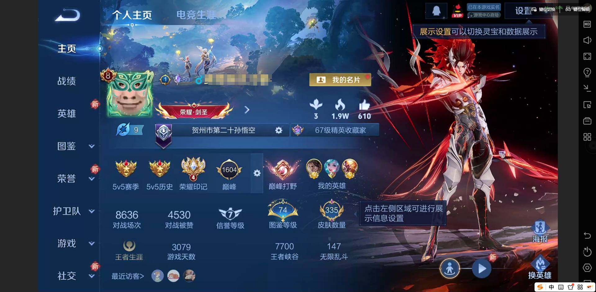 王者荣耀账号苹果QQ127英雄-335皮肤-[]【金标孙悟空 金标宫本武藏】实名: 可修改 贵族等级: V8 英雄数: 