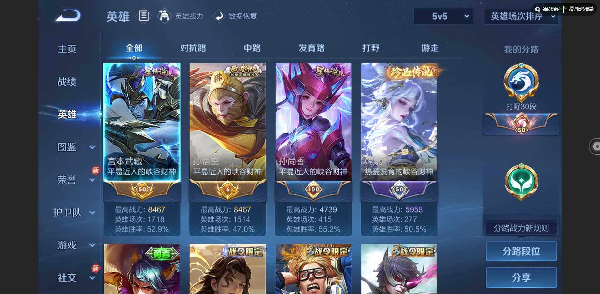 WZCMW3383762王者荣耀账号详情图7