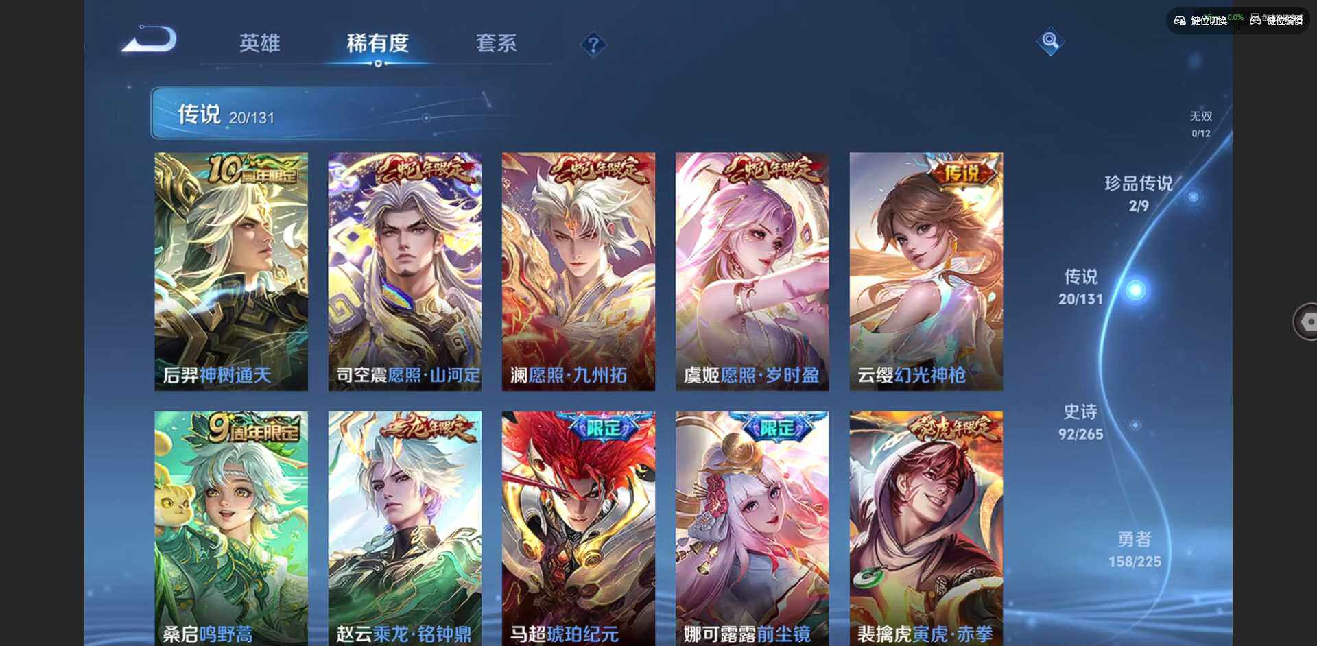 WZCMW3383762王者荣耀账号详情图8