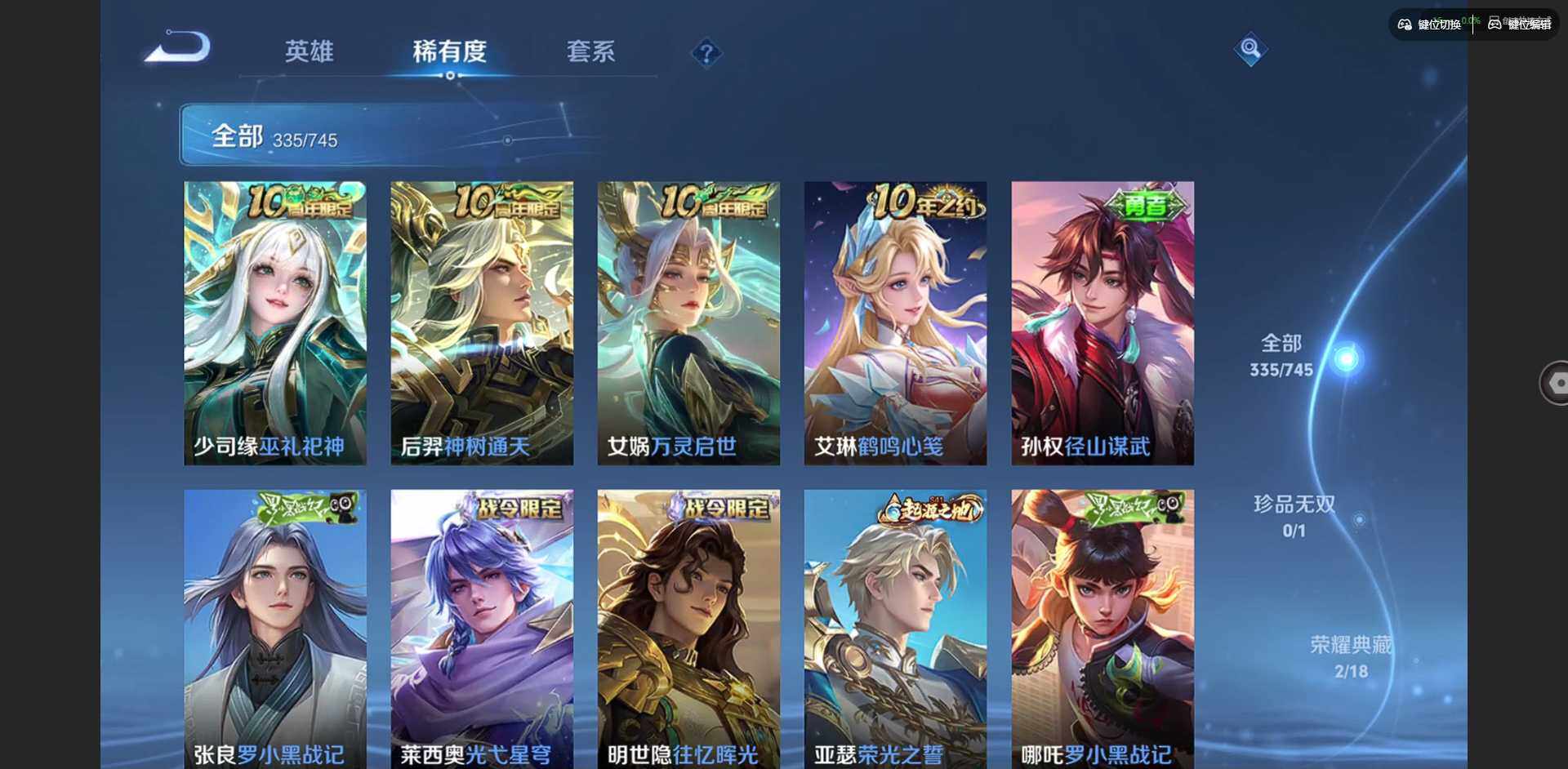 WZCMW3383762王者荣耀账号详情图15