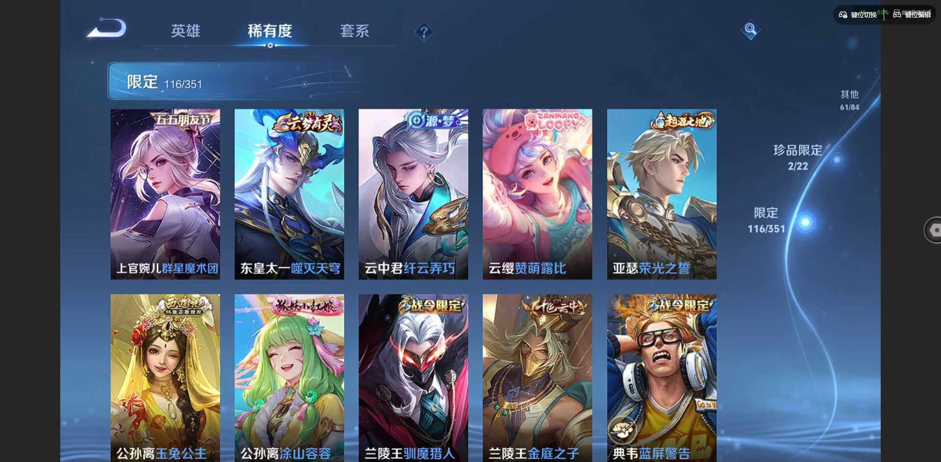 WZCMW3383762王者荣耀账号详情图17