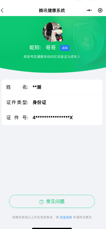 WZCMW3383762王者荣耀账号详情图26