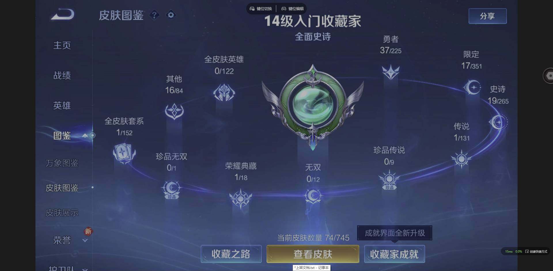 WZCMW3352217王者荣耀账号详情图2 WZCMW3352217王者荣耀账号详情图2