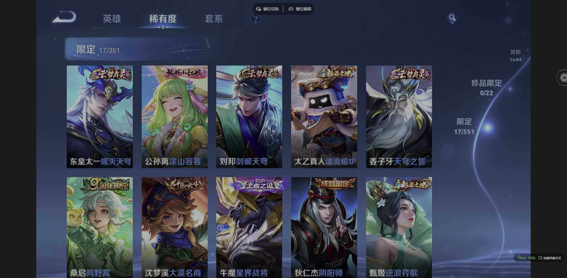 WZCMW3352217王者荣耀账号详情图8 WZCMW3352217王者荣耀账号详情图8