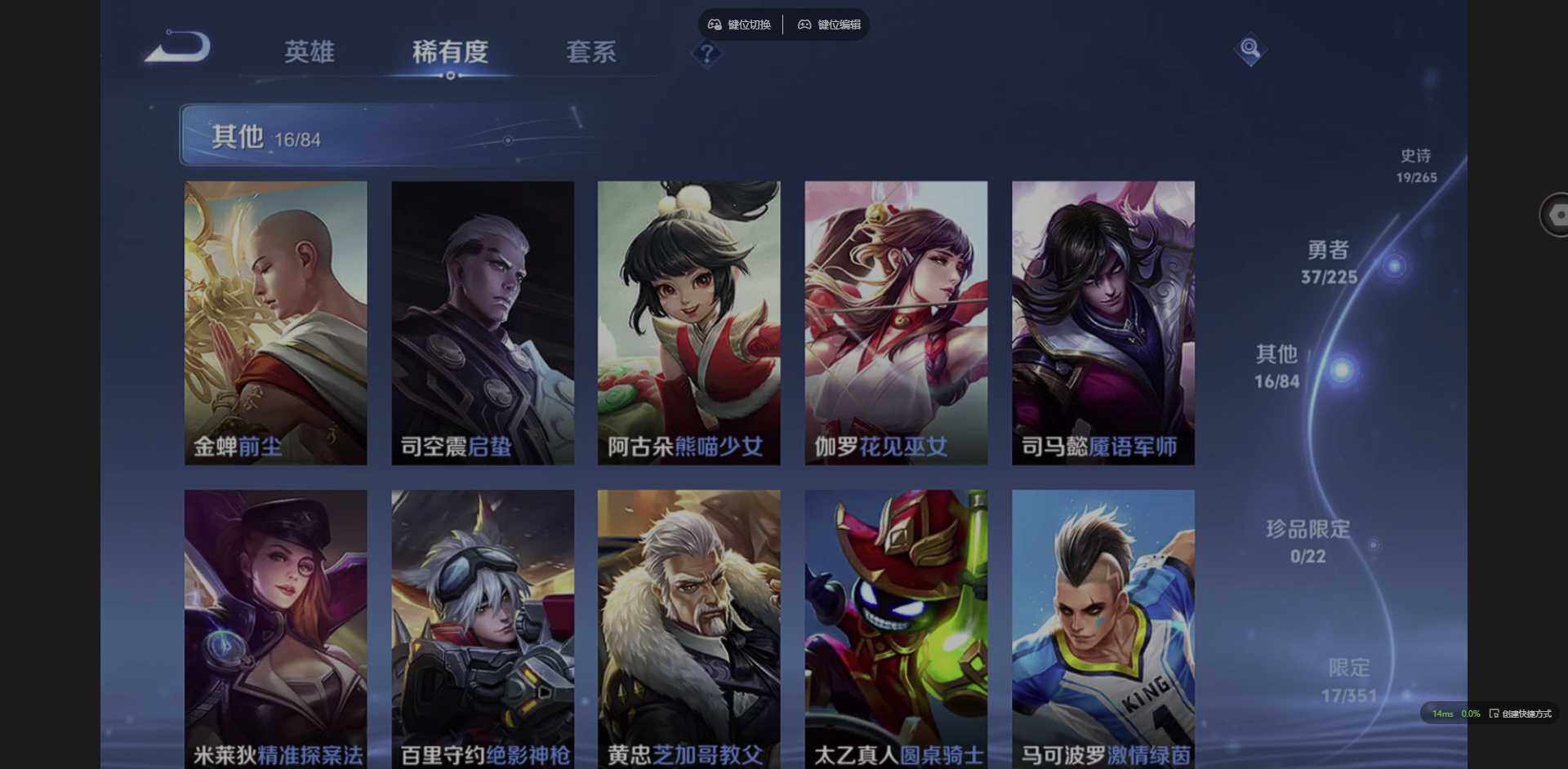 WZCMW3352217王者荣耀账号详情图9 WZCMW3352217王者荣耀账号详情图9