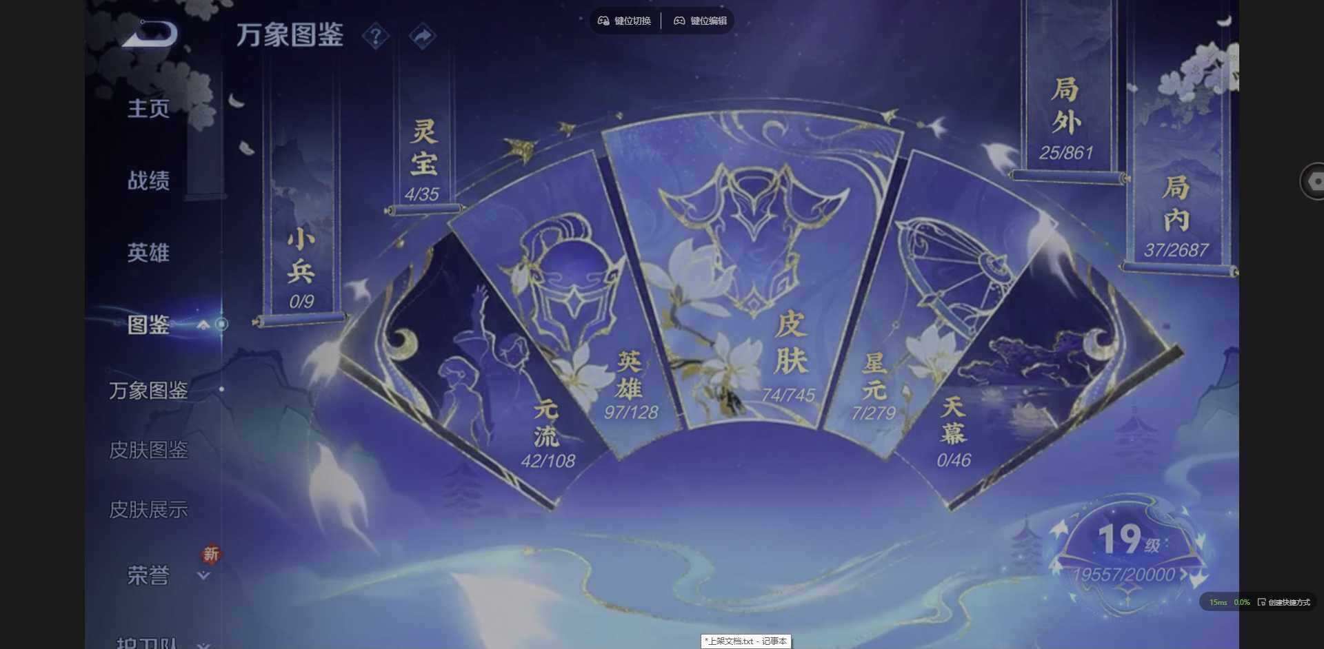 WZCMW3352217王者荣耀账号详情图3 WZCMW3352217王者荣耀账号详情图3