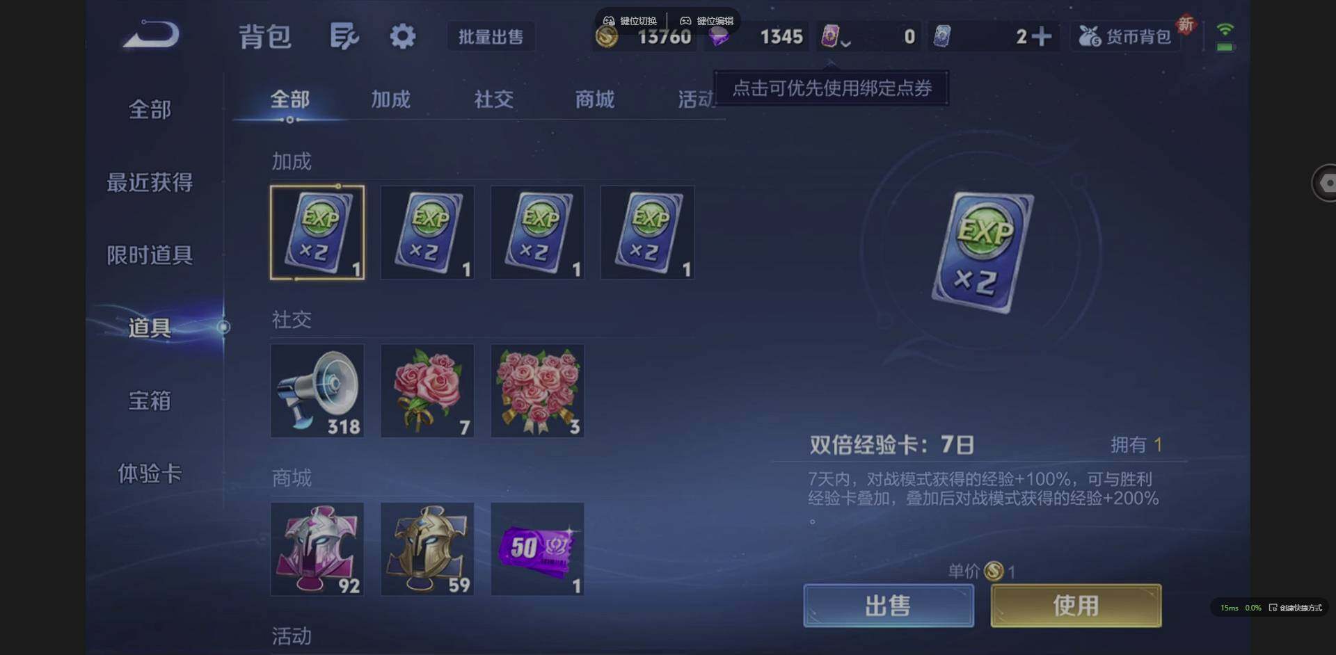 WZCMW3352217王者荣耀账号详情图14 WZCMW3352217王者荣耀账号详情图14